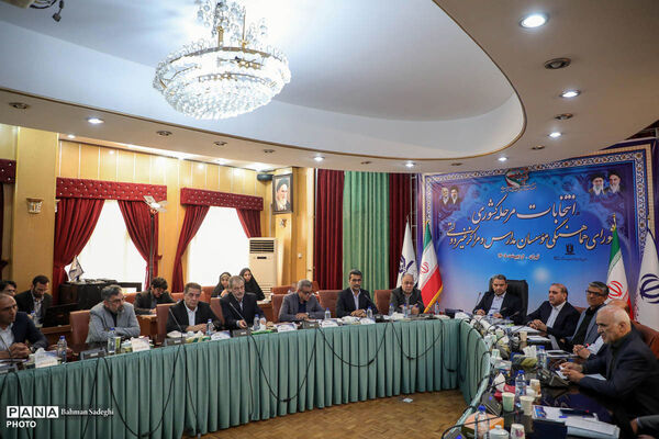 انتخابات مرحله کشوری شورای هماهنگی موسسان مدارس غیر دولتی