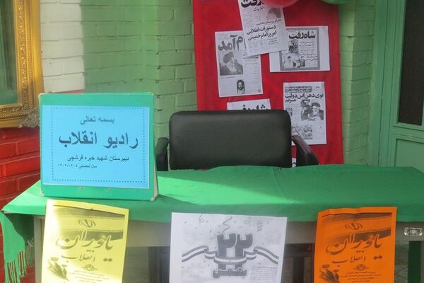 فجر دانش آموزی در قلبِ ری