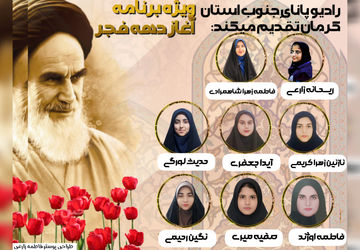 ایام الله و تجلی اراده ملت