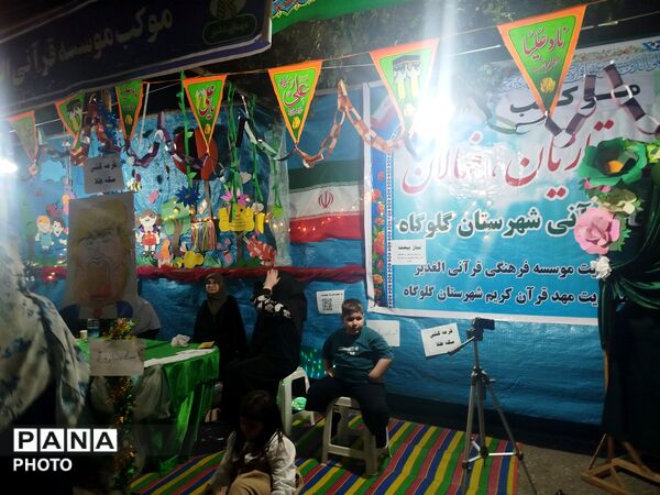 مهمانی بزرگ عید غدیر در گلوگاه 