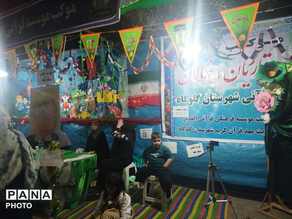 مهمانی بزرگ عید غدیر در گلوگاه 