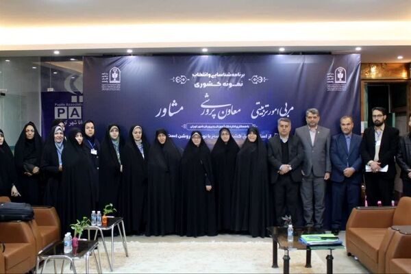 شناسایی و انتخاب نمونه کشوری