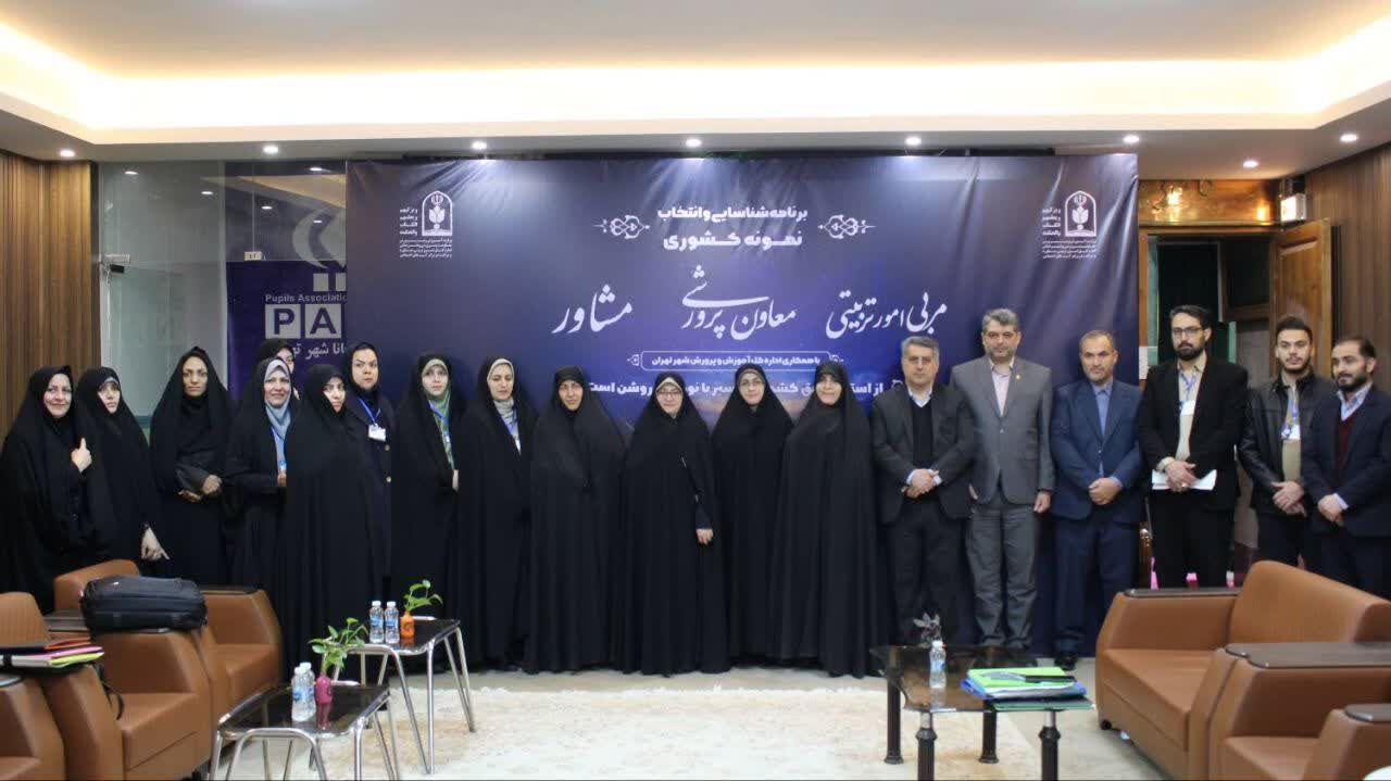 شناسایی و انتخاب نمونه کشوری