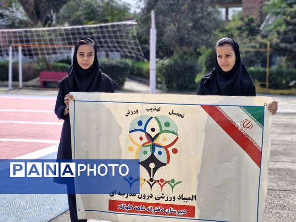 المپیاد ورزشی درون مدرسه‌ای در دبیرستان شاهد گلوگاه 