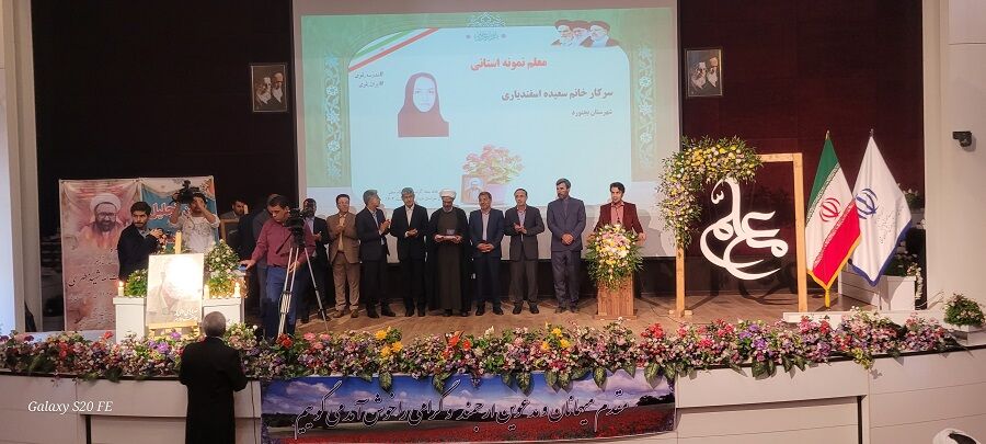 آیین تجلیل از معلمان نمونه خراسان شمالی 