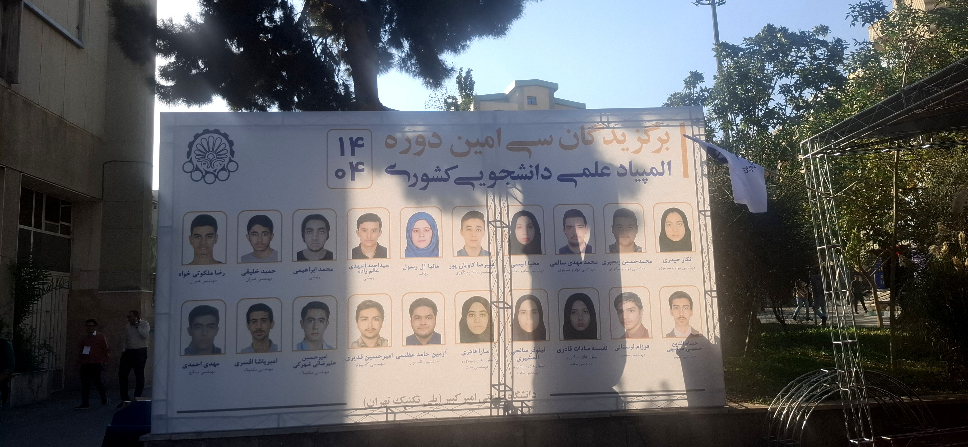 بیست‌وهفتمین جشنواره ملی جوان خوارزمی برگزار شد