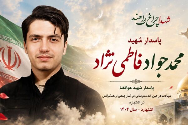 فرزندم هدفش را درست شناخت و تا پای جان بر آرمان‌هایش ایستاد