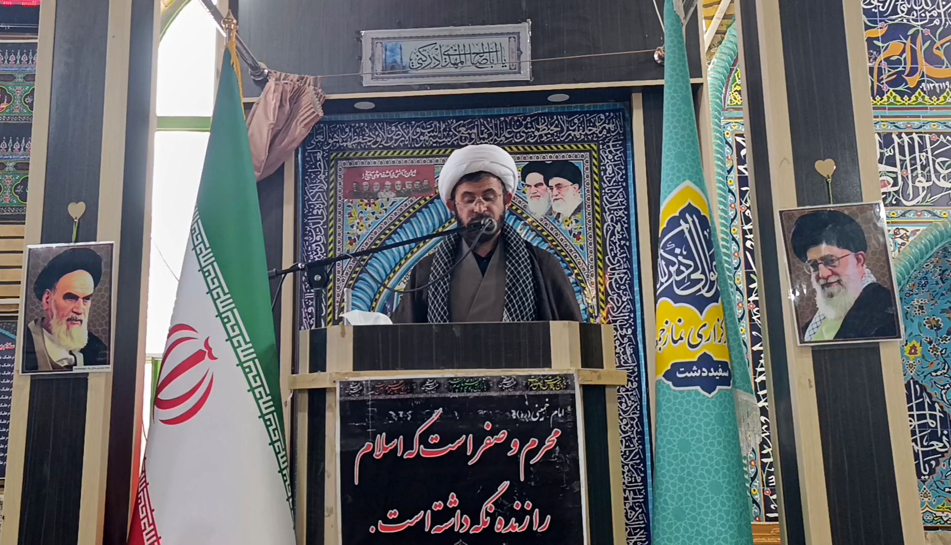 نماز جمعه این هفته شهر سفیددشت 