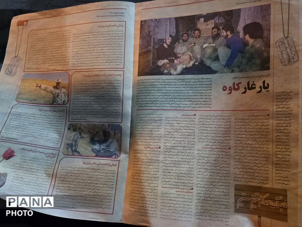 برگزاری دومین سالگرد عروج سردار ایافت در مشهد