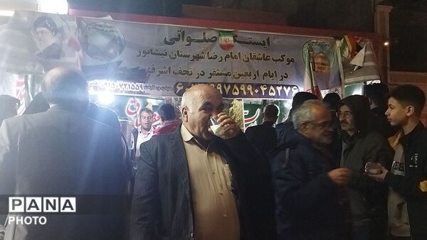 موکب عاشقان امام رضای نیشابور در سی و نهمین شب از اجتماعات مردمی 