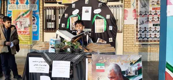 گرامیداشت سالگردشهیدحاج قاسم سلیمانی در نمازخانه مدرسه هدی و  دبستان هیات امنایی فرهنگ