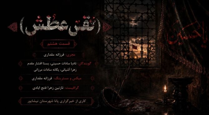 نفس عطش