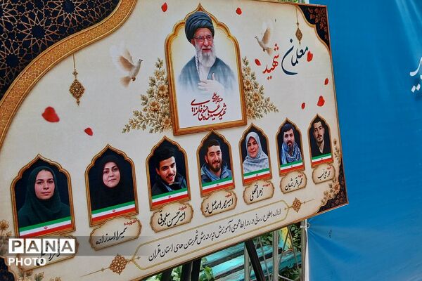 برای معلم برای ایران