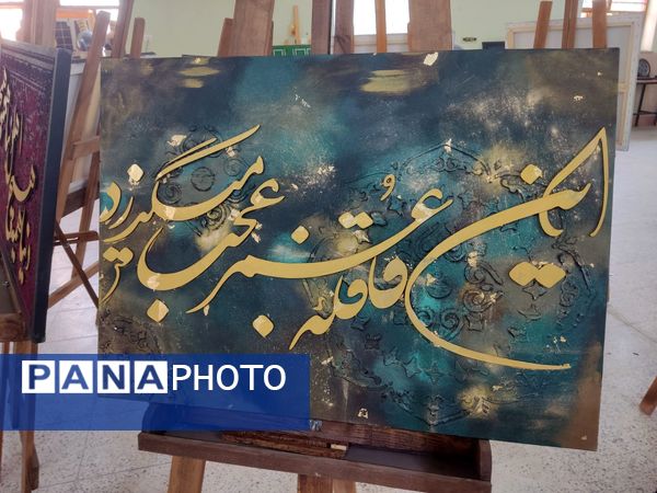 نمایشگاه دست‌سازه‌های دانش‌آموزی و تجلیل از فعالان نماز 