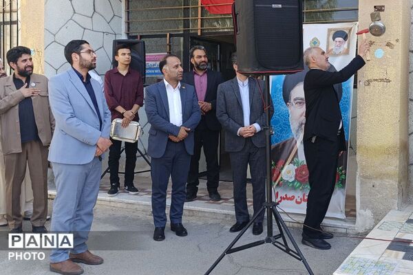 نواخته شدن زنگ ۱۵ خرداد در دبیرستان صدرا