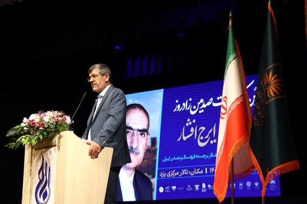 سند هویتی استاد ایرج افشار در یزد رونمایی شد