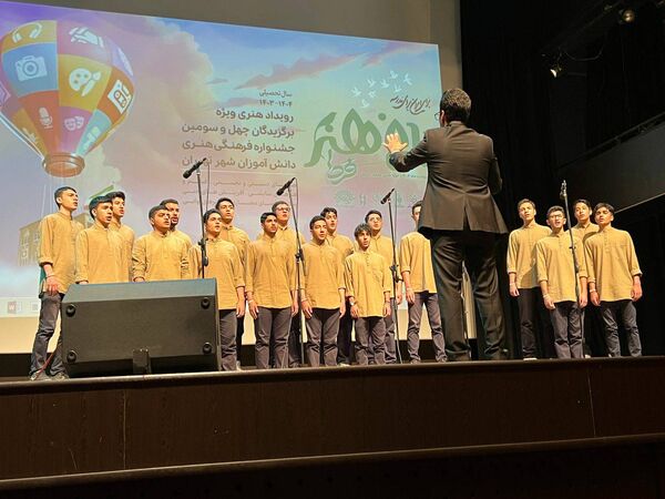 چهل و سومین دوره جشنواره فرهنگی هنری دانش‌آموزان