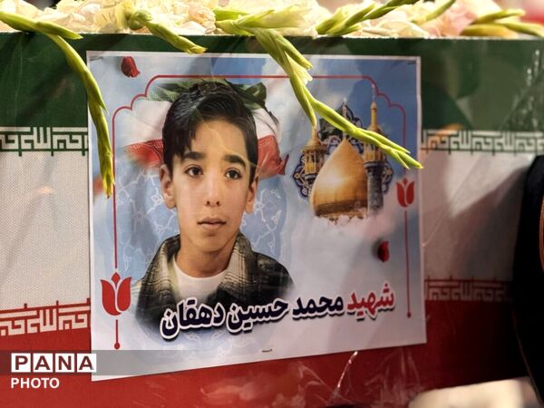 آیین وداع با پیکر مطهر دانش‌آموز شهید محمدحسین دهقان