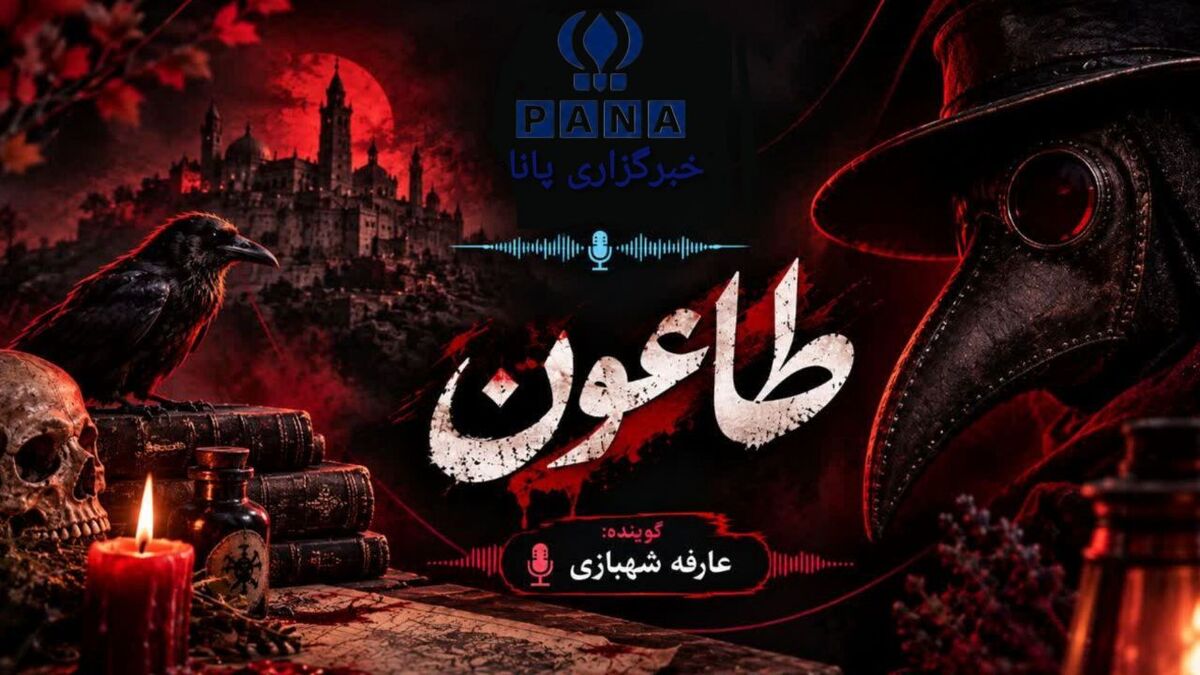 طاعون؛ بیماری سیاهی که سرنوشت انسان‌ها را تغییر داد