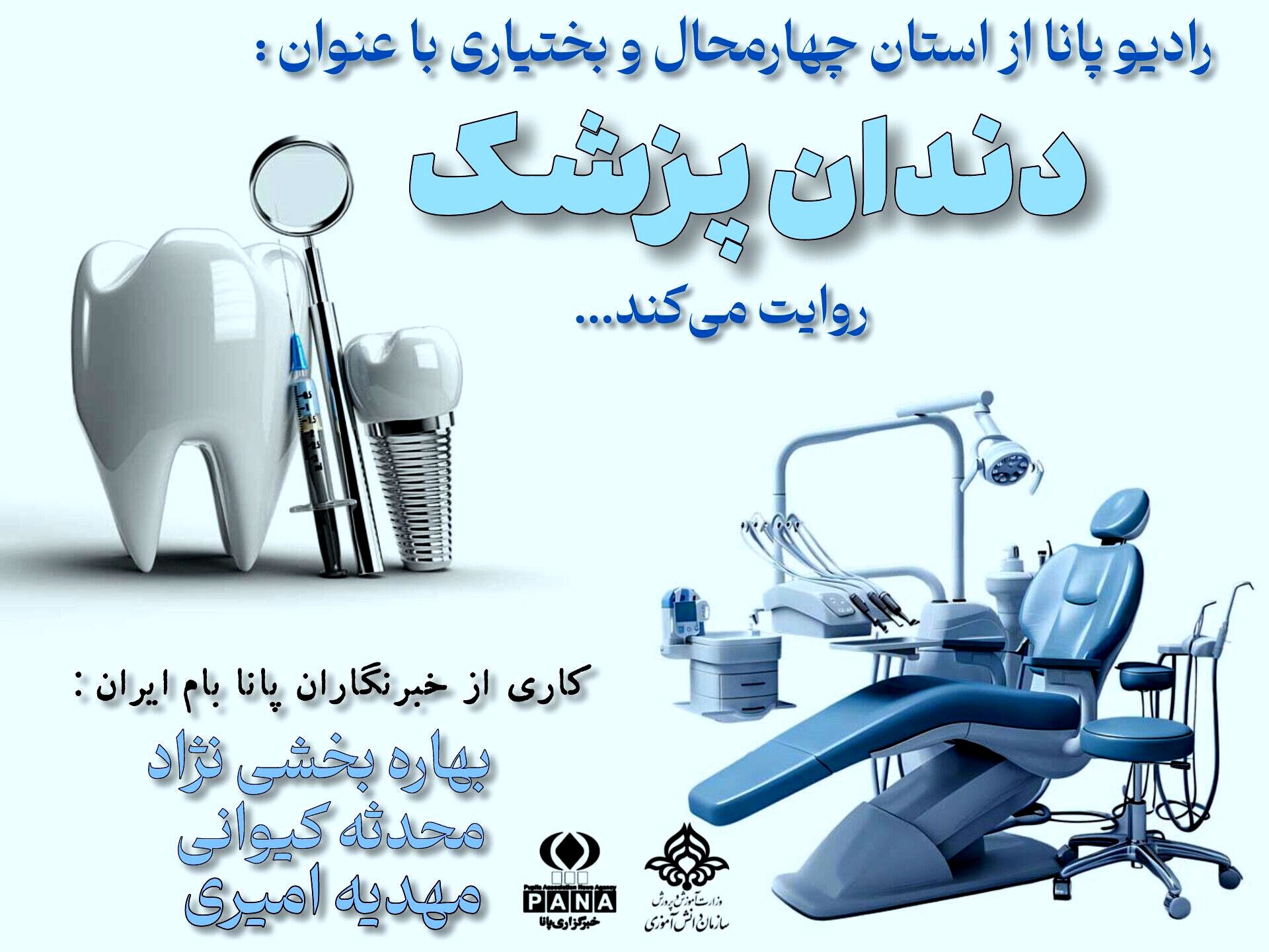  تجلیل از حافظان لبخند و سلامت جامعه 