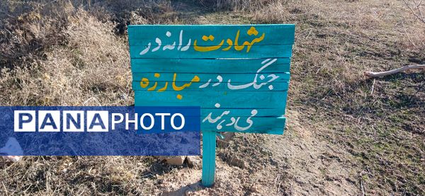 اعزام دانش‌آموزان پسر ناحیه ۲ بهارستان به سرزمین نور