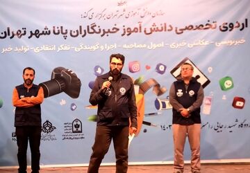 اردوی تخصصی میدان‌داران جهاد تبیین