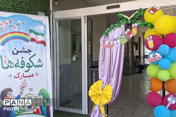  جشن شکوفه ها در آموزشگاه فردوسی