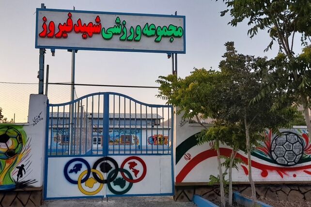 تجهیز و بهسازی مجموعه شهید فیروزه؛ گامی نو در راستای توسعه فضاهای ورزشی
