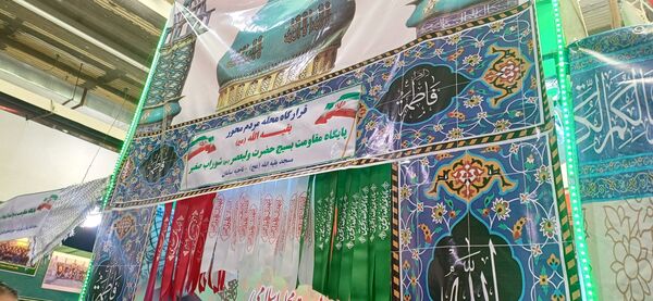 برگزاری جشنواره و نمایشگاه «اسوه» در استان چهارمحال و بختیاری 