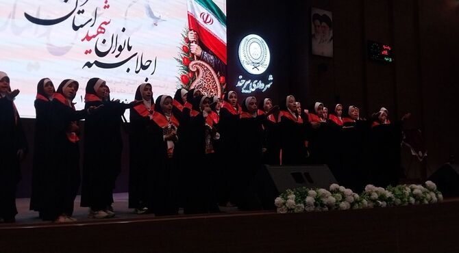 اجلاسیه بانوان شهید استان خراسان جنوبی 