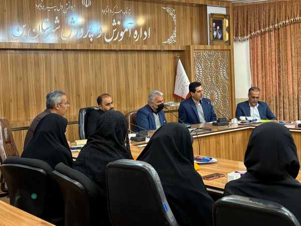 جلسه هماهنگی بازدید سرگروه‌های آموزشی استان از مدارس شهرستان بن 
