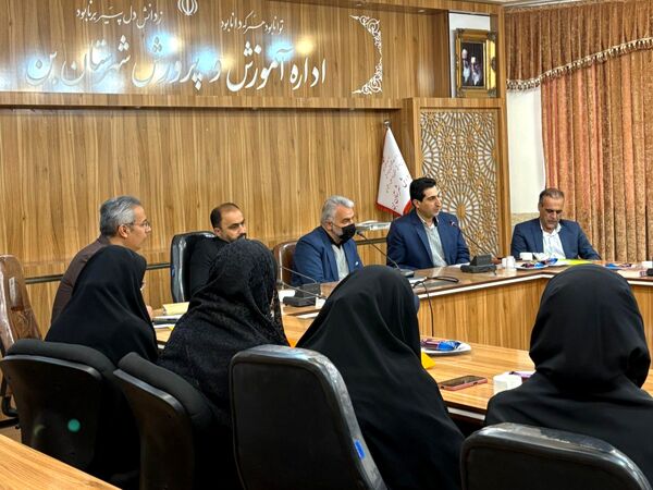 جلسه هماهنگی بازدید سرگروه‌های آموزشی استان از مدارس شهرستان بن 