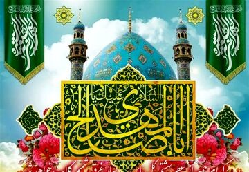دکلمه‌خوانی خبرنگار پانا به‌مناسبت نیمه شعبان 