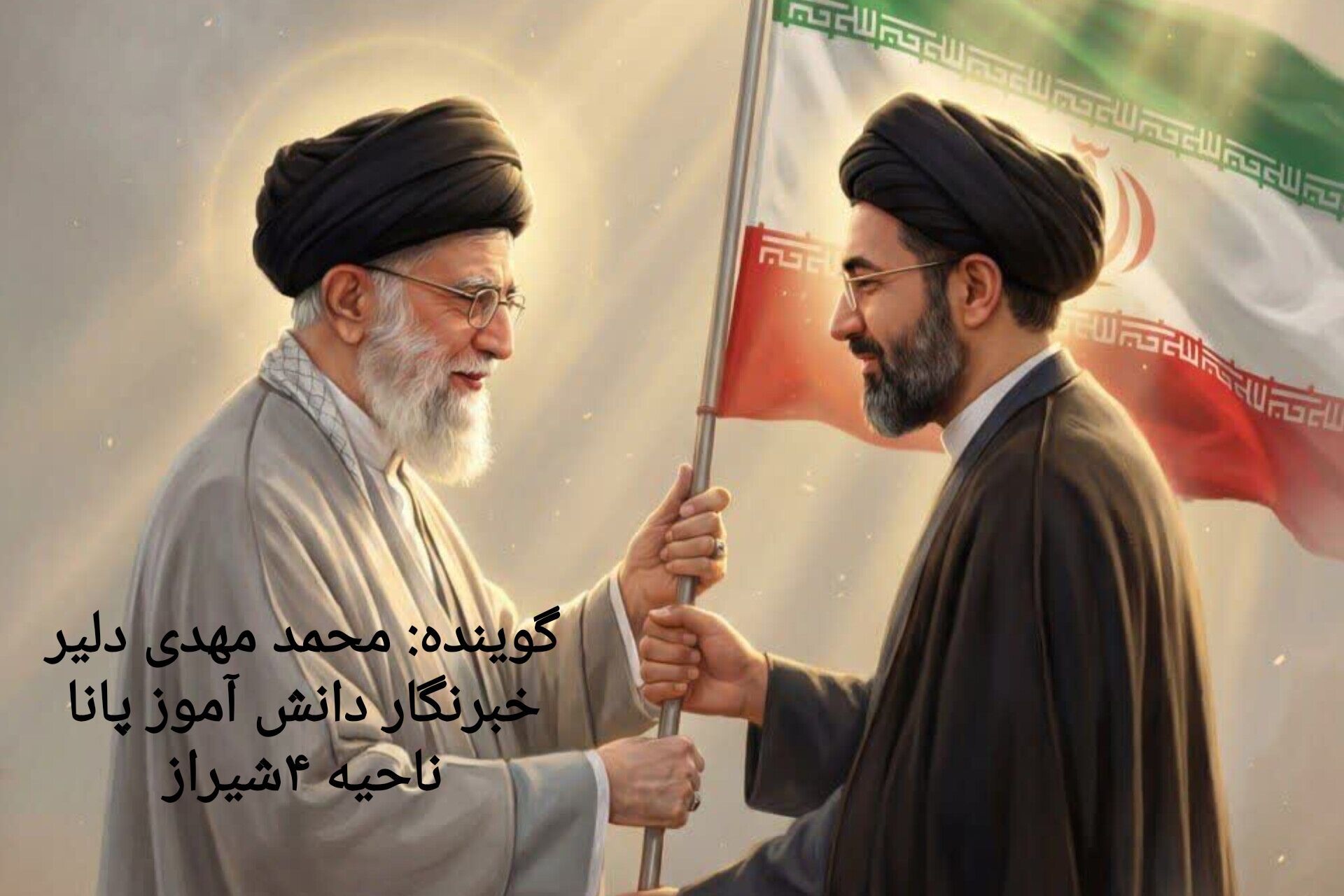 بیعت با مردی از نسل علی