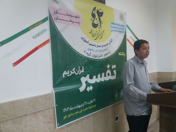 رقابت دانش‌آموزان شهرستان خلیل‌آباد در چهل‌ودومین دوره مسابقات قرآن عترت و نماز 