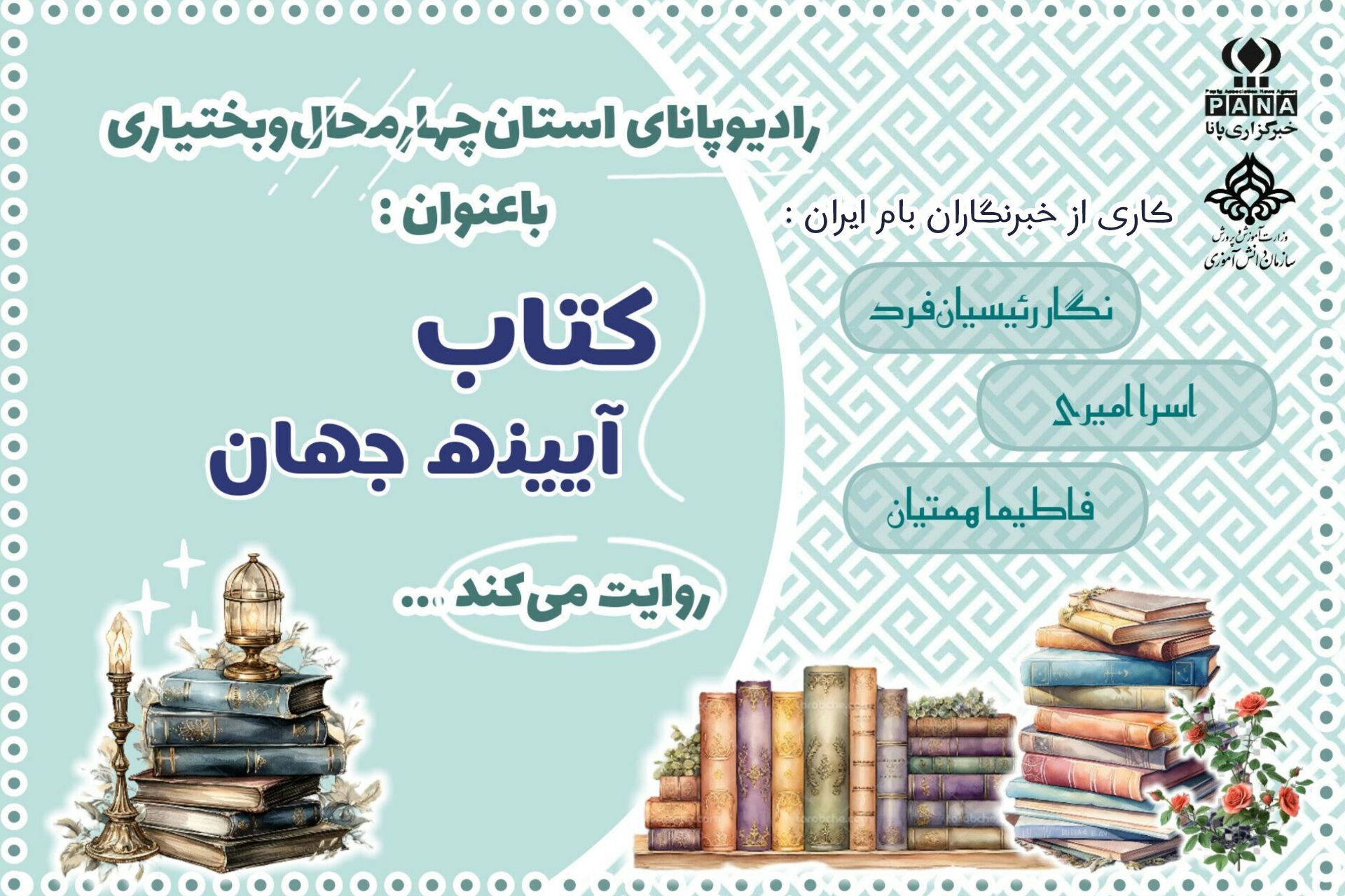 عطر کاغذ، ترانه‌ی فراموش‌شده‌ی روح ما