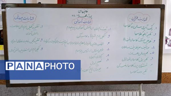 اقدامات پروژه مهر در دبستان آرمینه مصلی نژاد 