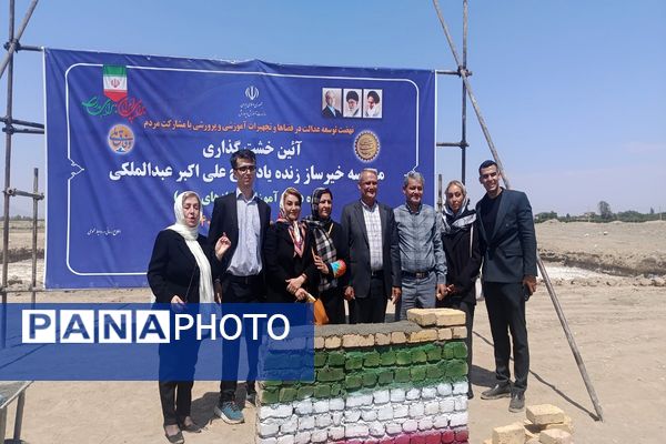 برگزاری آیین خشت گذاری مدرسه 22 کلاسه حاج علی اکبر عبدالملکی ویژه دانش‌آموزان با نیاز های ویژه در شهرستان ملارد