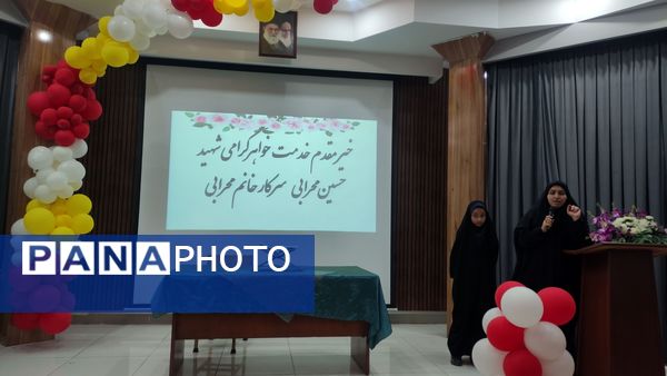 مراسم گرامی‌داشت هفته بسیج با حضور خواهر شهید