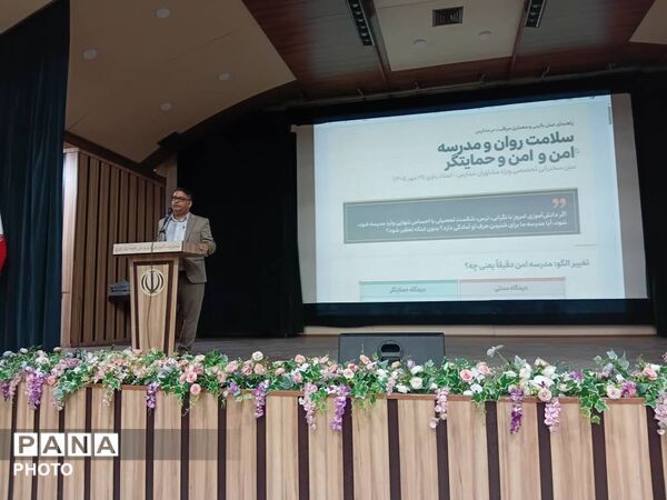 همایش استان مشاوران مدارس استان البرز در هفته سلامت روان 