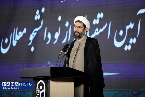آیین استقبال از نو دانشجو معلمان دانشگاه فرهنگیان