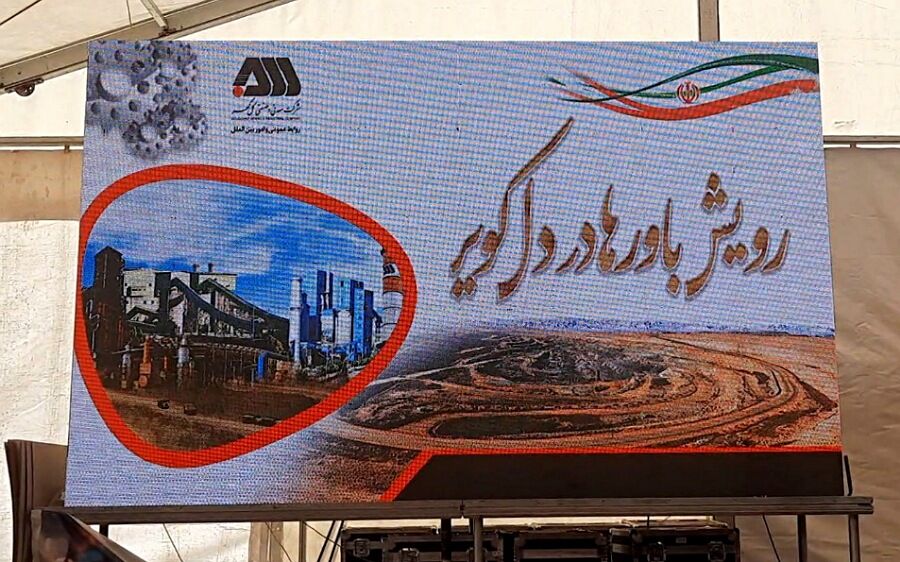 برنامه‌ریزی‌های مطلوبی برای معادن سنگ آهن گل‌گهر سیرجان در آینده پیش‌رو، در نظر داریم