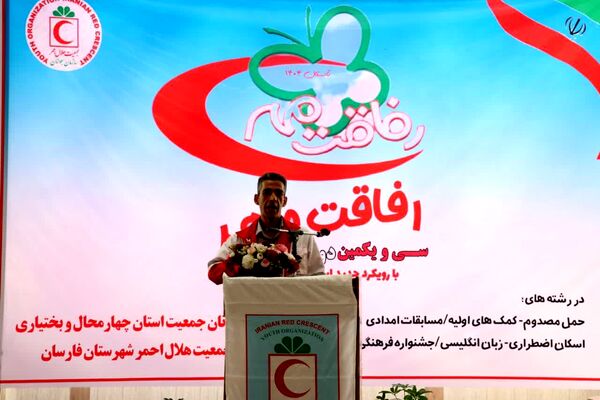 برگزاری مسابقات رفاقت مهر به میزبانی شهرستان فارسان 