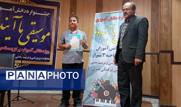 جشنواره دانش‌آموزی «موسیقی ما آینده ما»