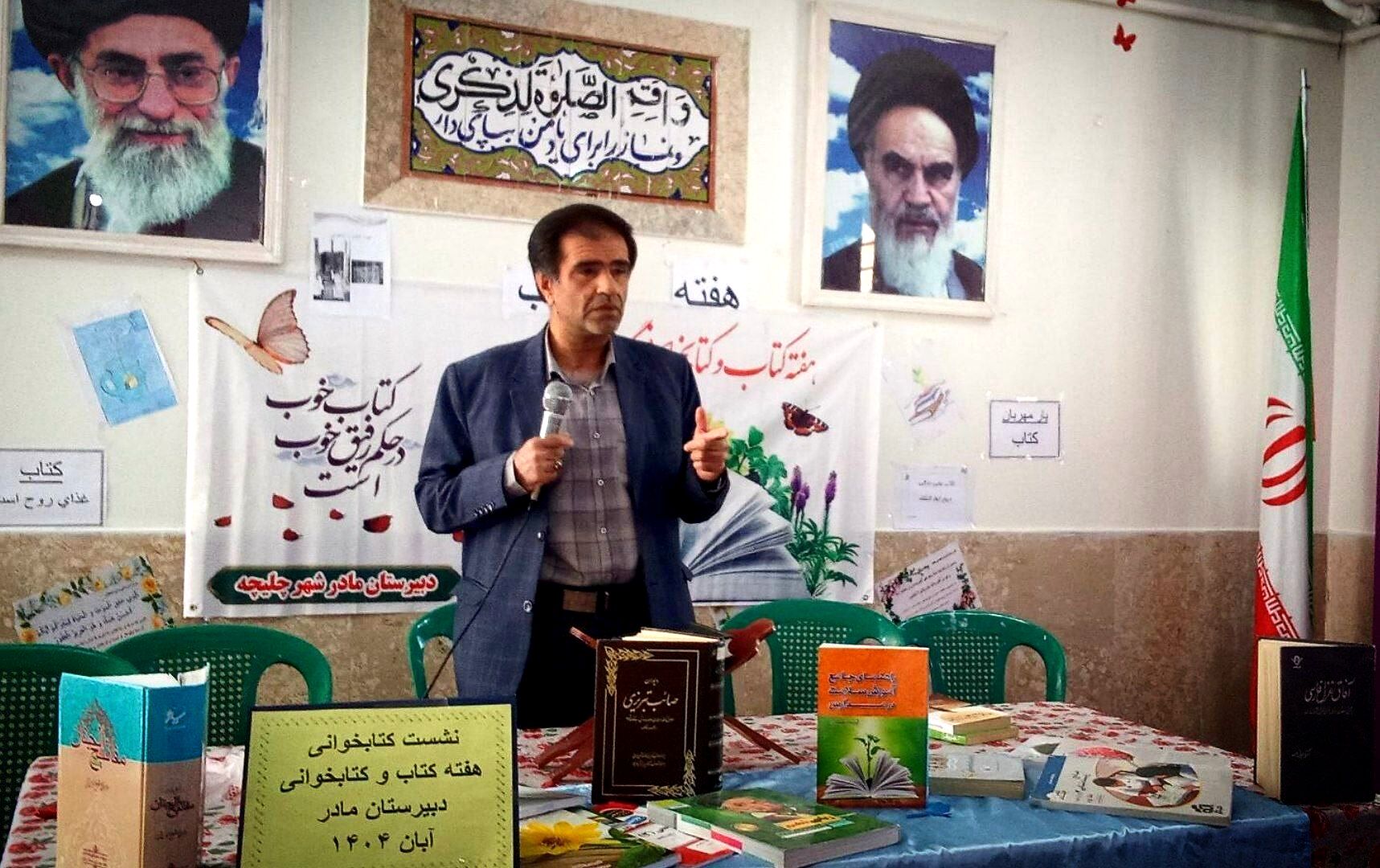 کتاب پُلی‌میان‌ گذشته، حال و آینده است
