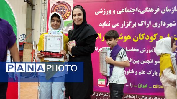 درخشش دانش‌آموز خبرنگار پانای استان مرکزی در مسابقه‌ کودکان هوشمند اراک