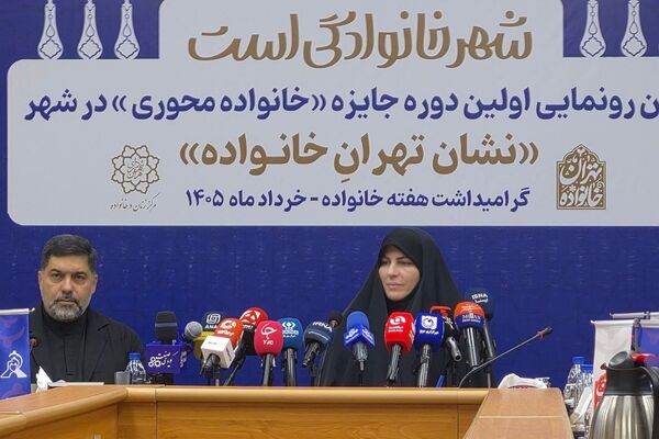 رونمایی از اولین جایزه «خانواده‌محوری» در پایتخت؛ تهران به سمت شهر خانواده‌محور حرکت می‌کند