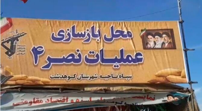  بازدید دانش‌آموزان کوهدشت از نمایشگاه و محل بازسازی عملیات نصر ۴ 