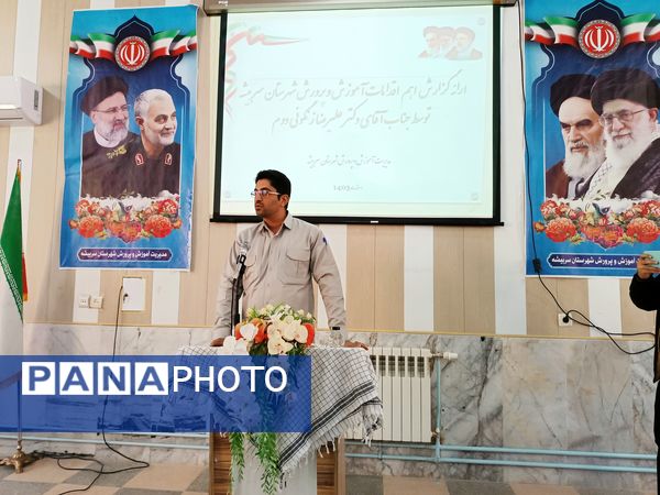 مراسم تودیع و معارفه مدیر آموزش و پرورش سربیشه 