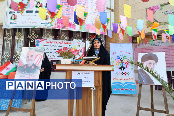 ورزش، نشاط، مدرسه 